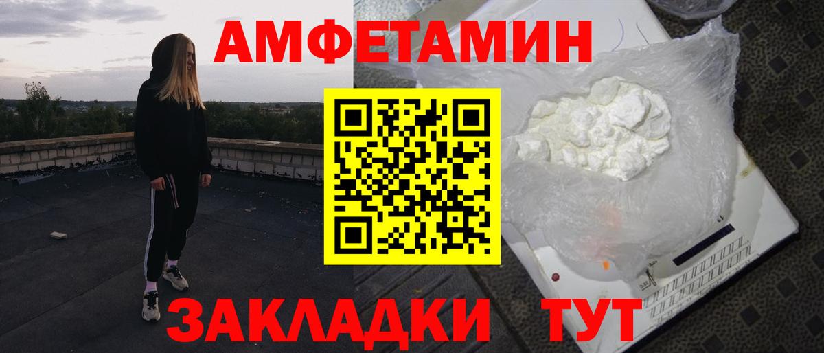 АМФЕТАМИН Розовый  АМФ  Славянск-на-Кубани 