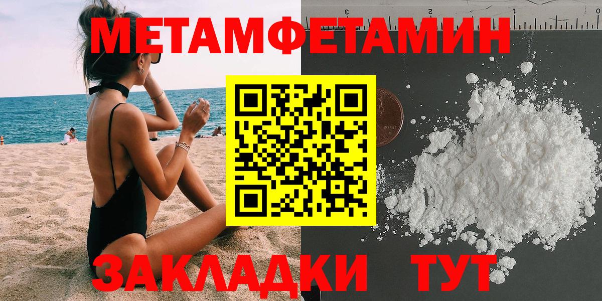 АМФ  АМФЕТАМИН Premium  omg   Славянск-на-Кубани  Вход с VPN 