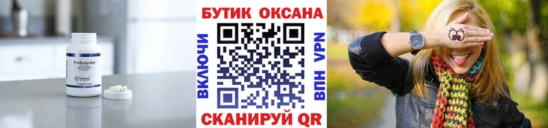 Бутират Butirat  наркошоп  blacksprut вход  Славянск-на-Кубани 