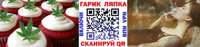 Еда ТГК конопля  Славянск-на-Кубани 