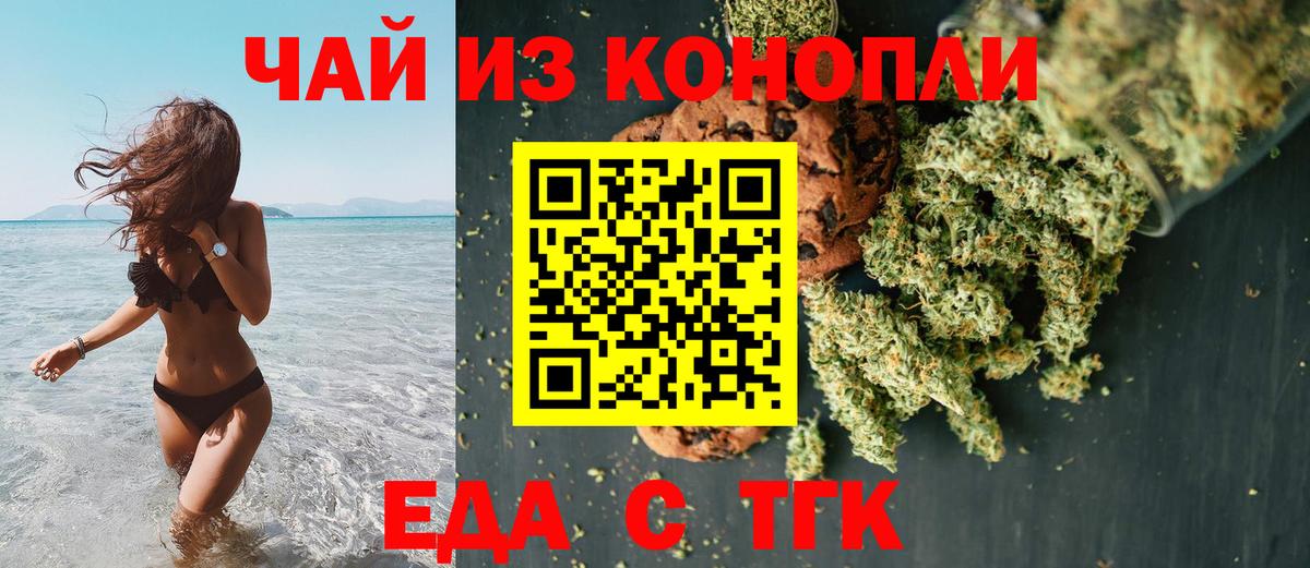 Canna-Cookies конопля Славянск-на-Кубани