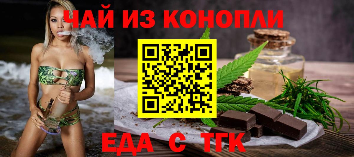 Славянск-на-Кубани  Canna-Cookies марихуана  Вход с VPN 