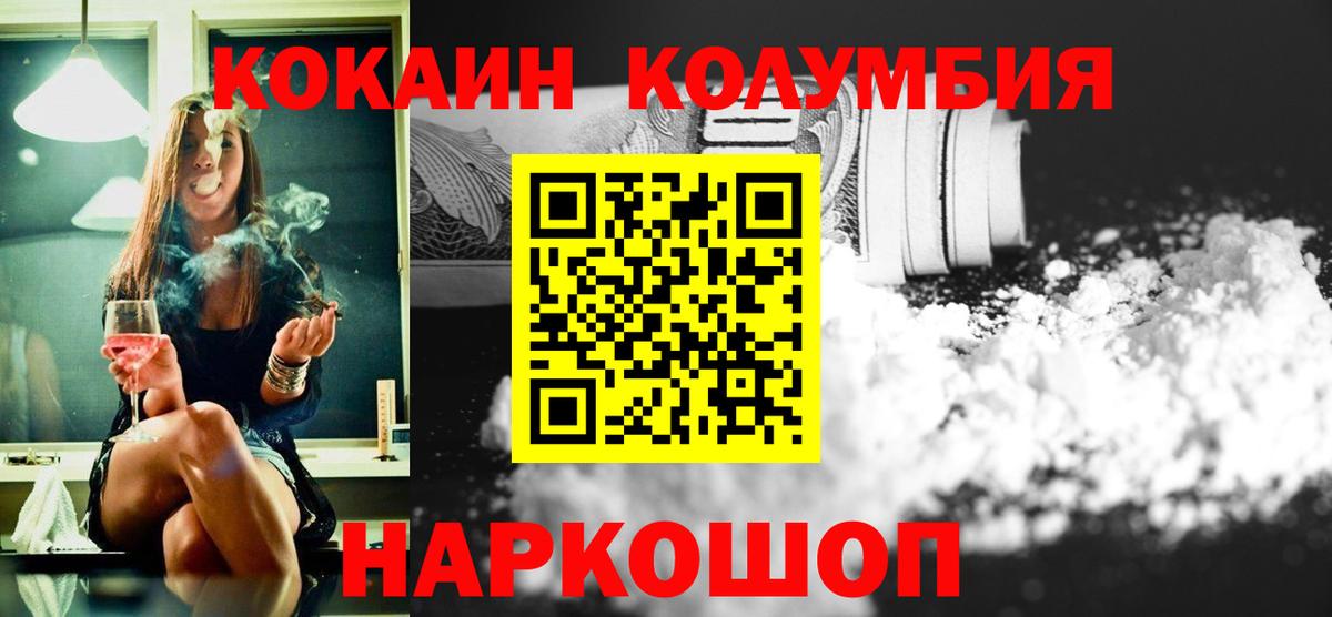 КОКАИН Перу Славянск-на-Кубани