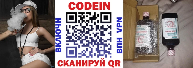 Кодеиновый сироп Lean Purple Drank  Славянск-на-Кубани 