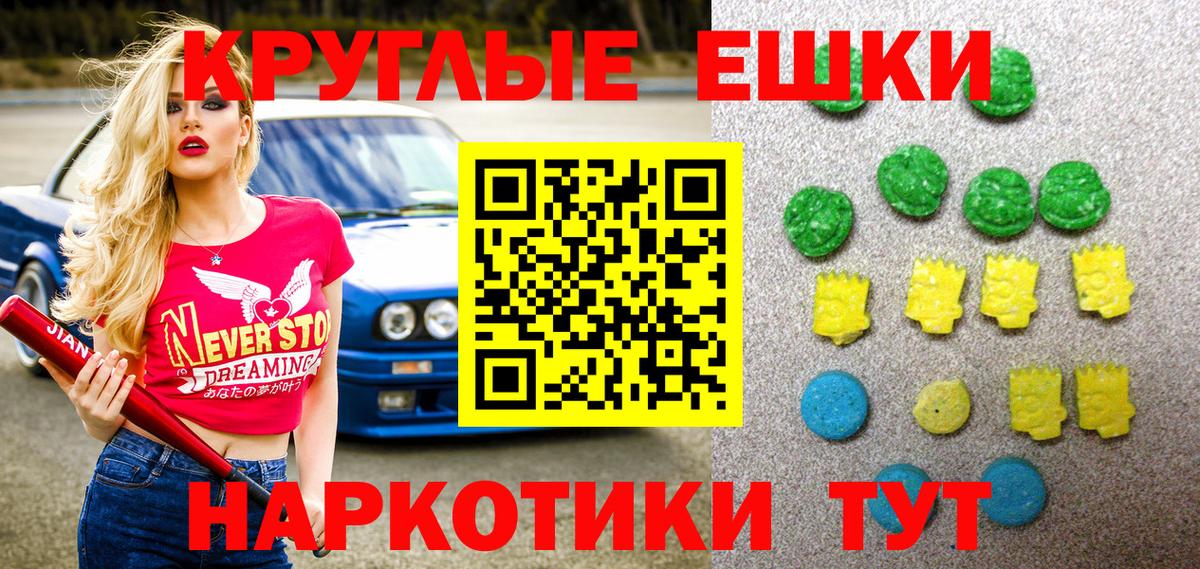 Славянск-на-Кубани  ЭКСТАЗИ Punisher  Вход с VPN  Ecstasy  Ecstasy MDMA 