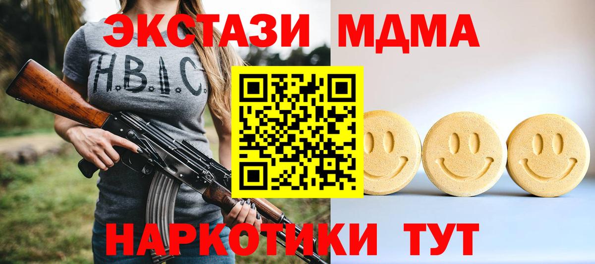 ГАШ  Славянск-на-Кубани  МЕТ  Меф кристаллы  Канабис  Вход с VPN 