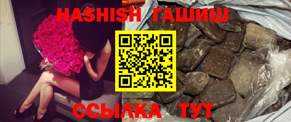 Гашиш 40% ТГК Славянск-на-Кубани