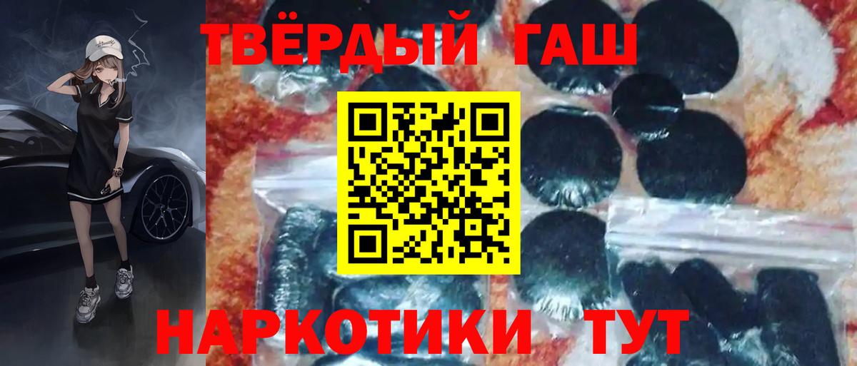 цены   Вход с VPN  Славянск-на-Кубани  ГАШ Premium 
