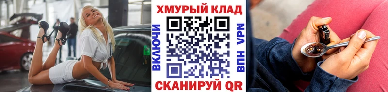 Героин белый Славянск-на-Кубани
