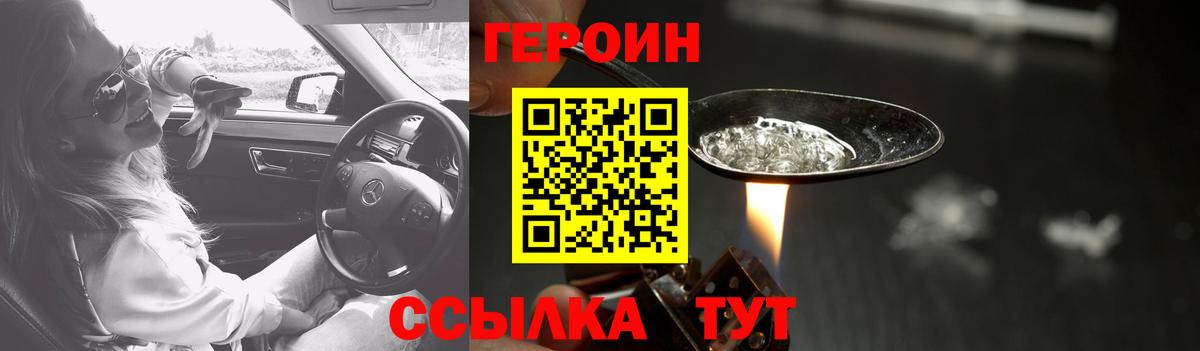 ГЕРОИН хмурый  Вход с VPN  Славянск-на-Кубани 