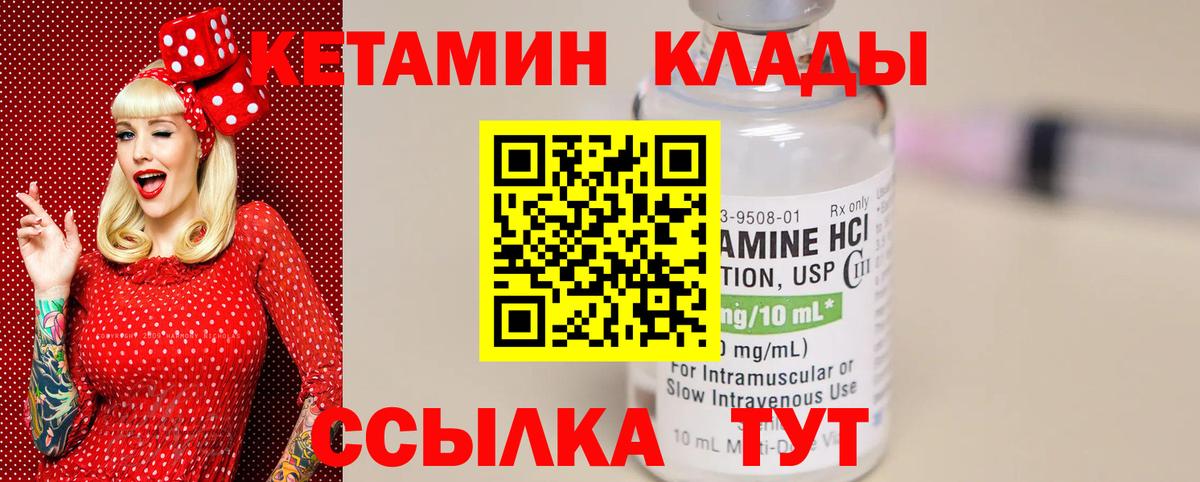 blacksprut маркетплейс  Вход с VPN  Славянск-на-Кубани  Кетамин VHQ  Кетамин VHQ 