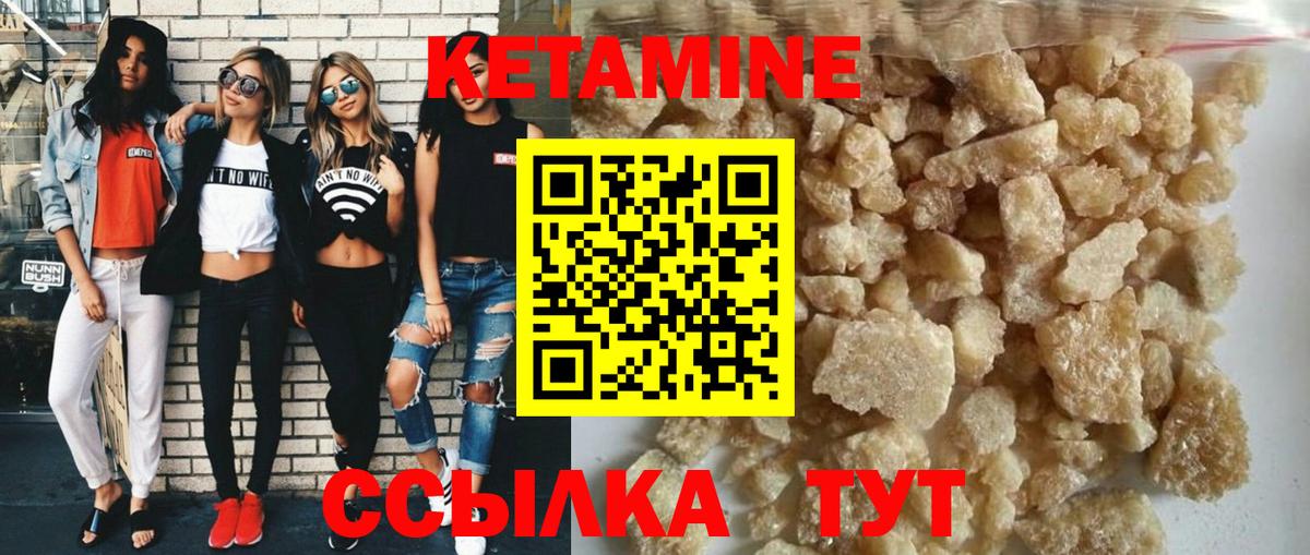 Кетамин VHQ Славянск-на-Кубани
