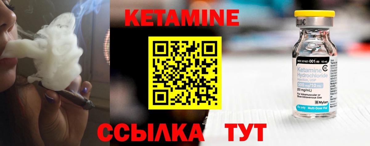 Кетамин ketamine  Славянск-на-Кубани 