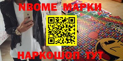 марки nbome Абакан