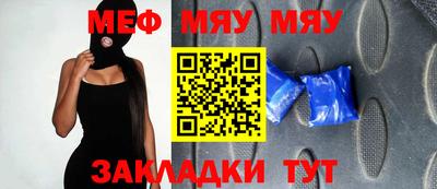 мяу мяу мука Гагарин