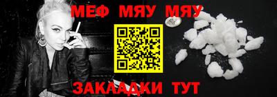 мяу мяу мука Гагарин