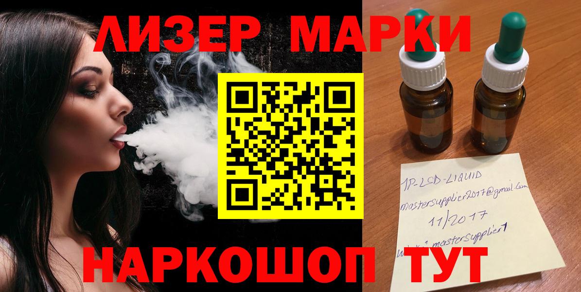 ЛСД экстази кислота Славянск-на-Кубани