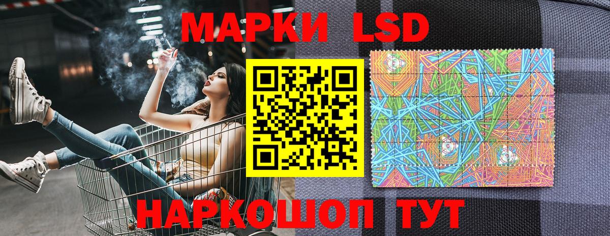 Марки NBOMe 1,8мг Славянск-на-Кубани