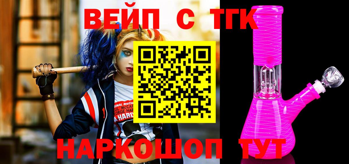 Славянск-на-Кубани  ТГК гашишное масло  Вход с VPN  Дистиллят ТГК гашишное масло 