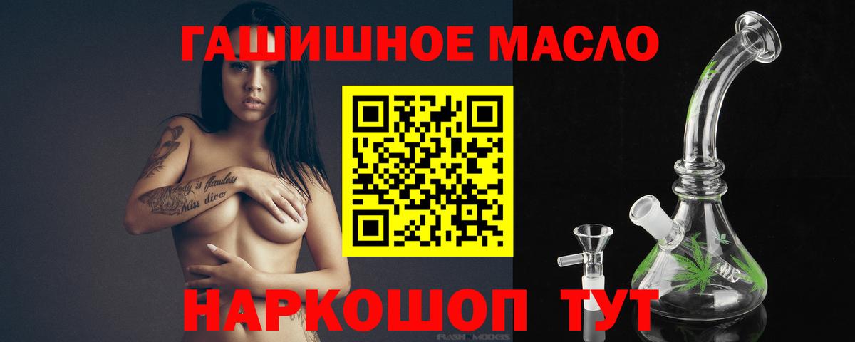 Дистиллят ТГК вейп с тгк Славянск-на-Кубани