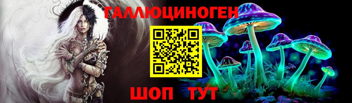 Галлюциногенные грибы мицелий Славянск-на-Кубани