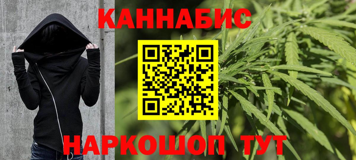 Славянск-на-Кубани  МАРИХУАНА семена  Вход с VPN  Бошки марихуана сатива 